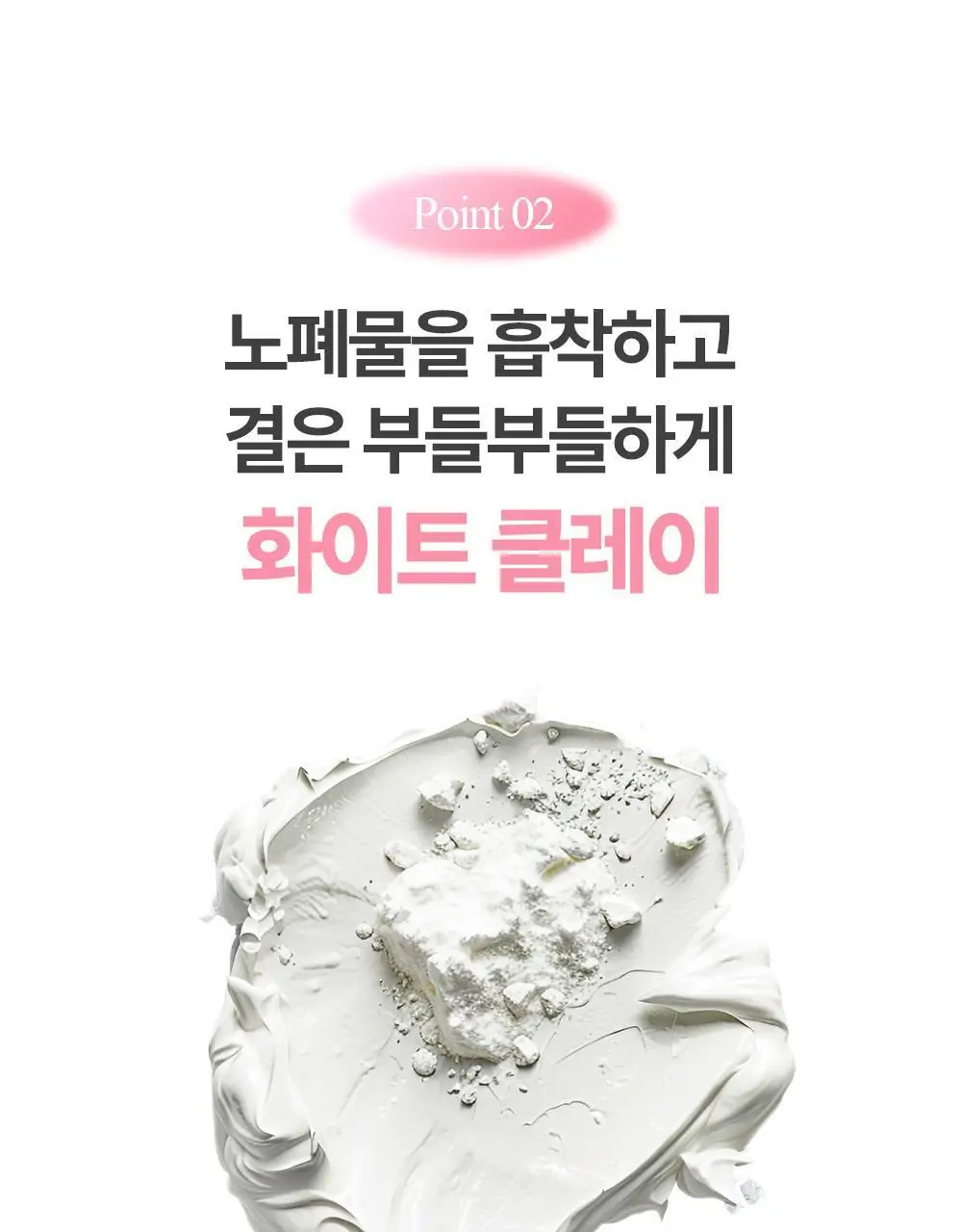 [진정/피지케어] 아페리레 스파 릴리프 베리 프리티 포어 마스크 120g 상세페이지 18